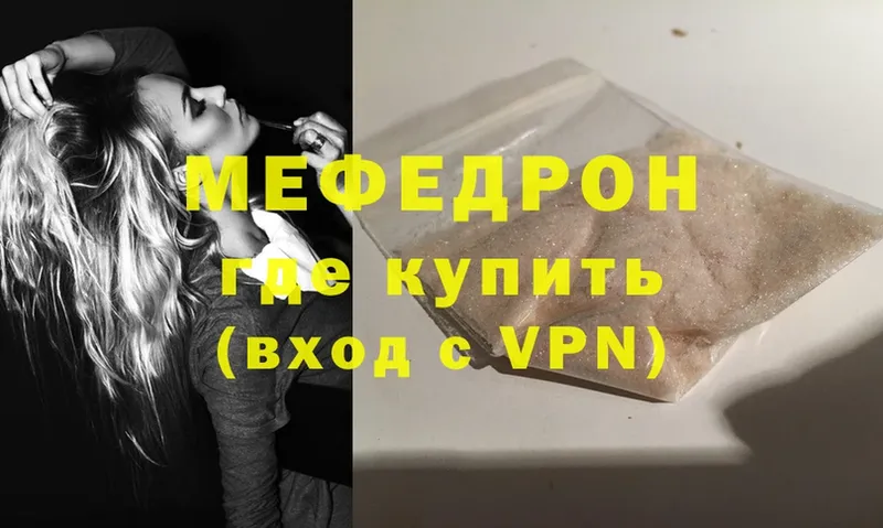 Меф mephedrone  Новосибирск 