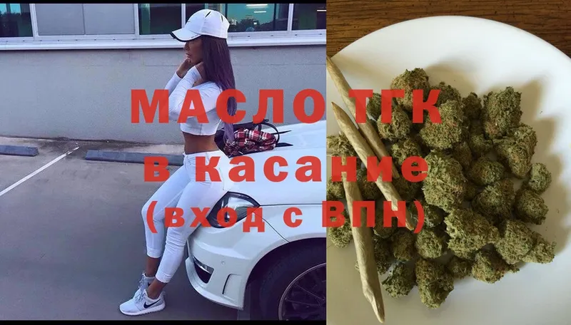 ТГК THC oil  Новосибирск 